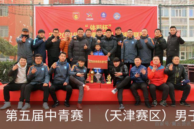 第五届中青赛｜（天津赛区）男子U13组圆满完赛